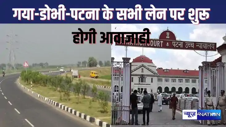 30 सितम्बर तक पटना-गया-डोभी मार्ग के सभी लेन पर गाड़ियों का 30 सितम्बर तक पटना-गया-डोभी मार्ग के सभी लेन पर गाड़ियों का