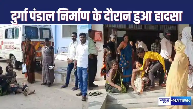 दुर्गा पंडाल निर्माण के दौरान बिजली तार की चपेट में आए दो भा दुर्गा पंडाल निर्माण के दौरान बिजली तार की चपेट में आए दो भा