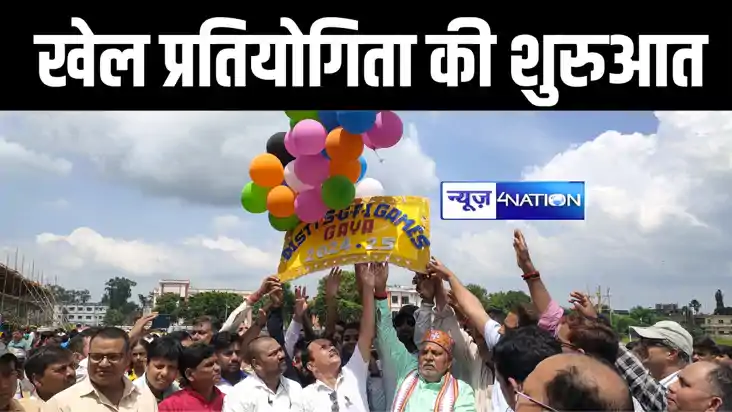गया में जिला विद्यालय खेल प्रतियोगिता का मंत्री प्रेम कुमार 