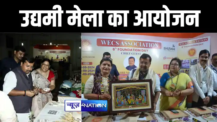 डब्लूइसीएस एसोसिएशन ने तीन दिवसीय उद्यमी मेला का किया आयोजन, डब्लूइसीएस एसोसिएशन ने तीन दिवसीय उद्यमी मेला का किया आयोजन,