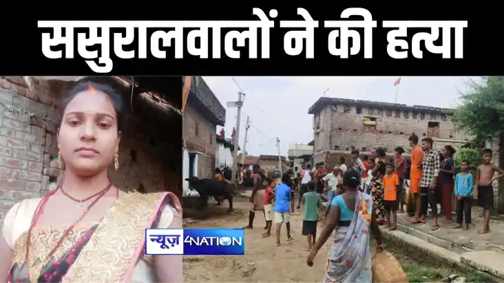औरंगाबाद में बाँझ होने का आरोप लगाकर ससुरालवालों ने की विवाह