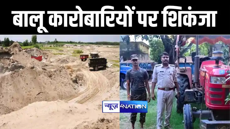 अरवल पुलिस ने अवैध बालू कारोबार के खिलाफ की बड़ी कार्रवाई, बा