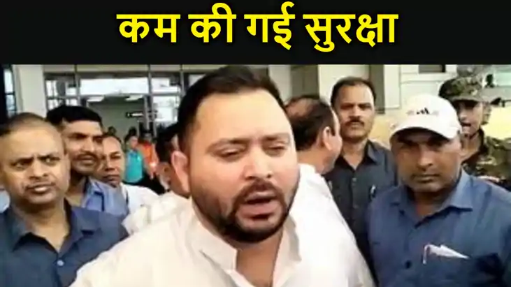 सरकार से हटते हीं सुरक्षा में किया गया कम, पूर्व उपमुख्यमंत् सरकार से हटते हीं सुरक्षा में किया गया कम, पूर्व उपमुख्यमंत्