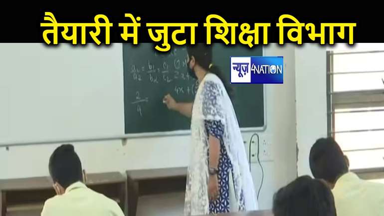 बिहार में तीसरे चरण की शिक्षक बहाली के लिए प्रक्रिया शुरू, इसी माह निकलेगा विज्ञापन, करीब 70 हजार शिक्षकों की होगी भर्ती...