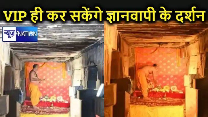 दर्शन के लिए खोला गया ज्ञानवापी के तहखाने का द्वार, लेकिन वी