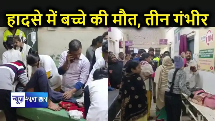 जहानाबाद की नई सड़क पर ऑटो-स्कॉर्पियो की भिड़ंत, एक मासूम बच