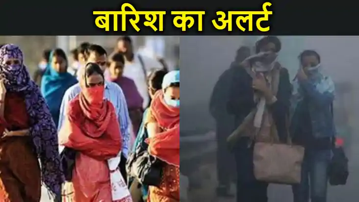 बिहार में तेजी से बदल रहा मौसम,सूबे में बारिश का अलर्ट,मौसम 