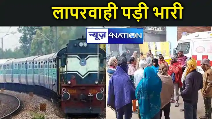 जहानाबाद स्टेशन के पास बड़ा हादसा, जनशताब्दी एक्सप्रेस से दो