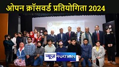 जामिया हमदर्द विश्वविद्यालय ने एक्स्ट्रा-सी और लिटरेरी सोसाइटी, जेएच के सहयोग से जेएच और दिल्ली के छात्रों के लिए जामिया हमदर्द ओपन क्रॉसवर्ड प्रतियोगिता 2024 का  किया आयोजन