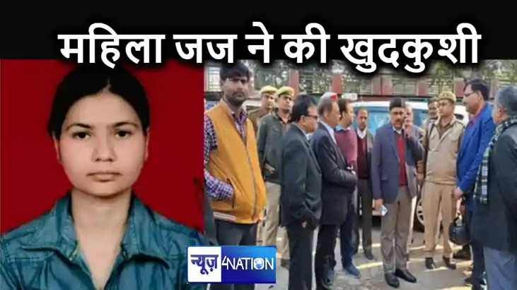 सरकारी आवास में महिला जज ने की खुदकुशी, फंदे से झूलता मिला श