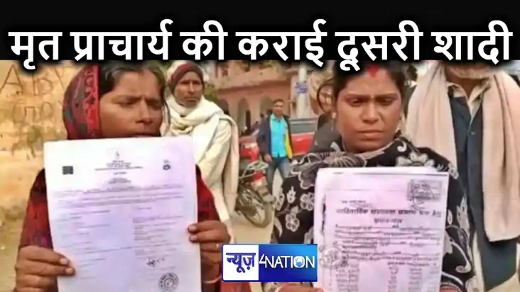 पैसे नहीं दिए तो राजस्व कर्मचारियों ने मृत प्रधानाध्यापक की 
