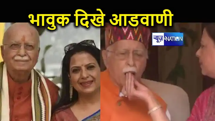 भारत रत्न मिलने पर भावुक दिखे लाल कृष्ण आडवाणी, बेटी ने कहा- भारत रत्न मिलने पर भावुक दिखे लाल कृष्ण आडवाणी, बेटी ने कहा-