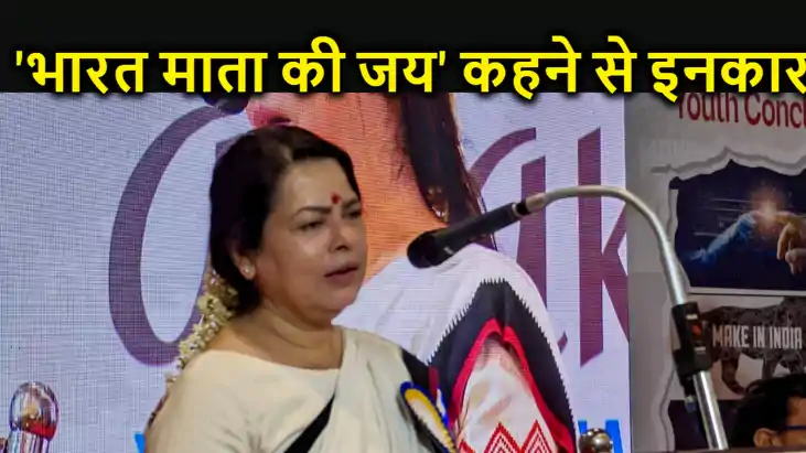 'भारत माता की जय' का नारा नहीं लगाने पर भीड़ पर नाराज हुई मोद