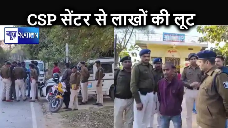 बाइक से आए बदमाशो ने की CSP सेंटर से की 2.70 लाख की लूट, लैप बाइक से आए बदमाशो ने की CSP सेंटर से की 2.70 लाख की लूट, लैप