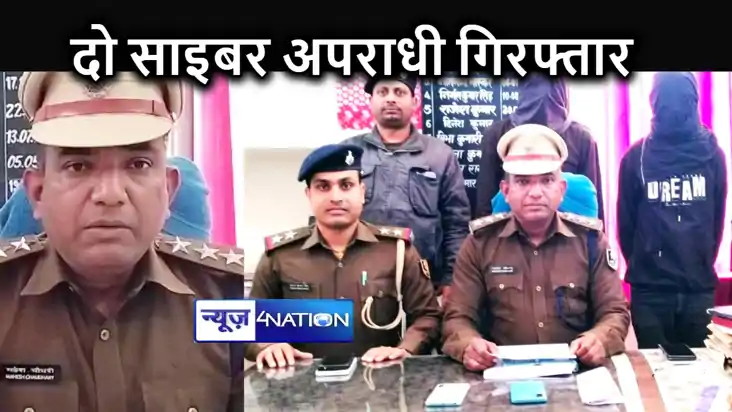 धनी फाइनेंस के नाम पर ठगी करने वाले दो साइबर अपराधी गिरफ्तार