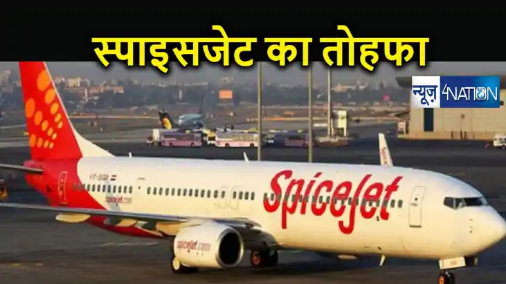अयोध्या के बाद स्पाइसजेट बिहार के भी प्रमुख धार्मिक शहरों को अयोध्या के बाद स्पाइसजेट बिहार के भी प्रमुख धार्मिक शहरों को