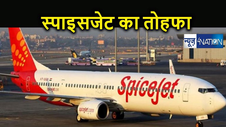 अयोध्या के बाद स्पाइसजेट बिहार के भी प्रमुख धार्मिक शहरों को हवाई मार्ग से जोड़ेगा ! इन शहरों को सौगात