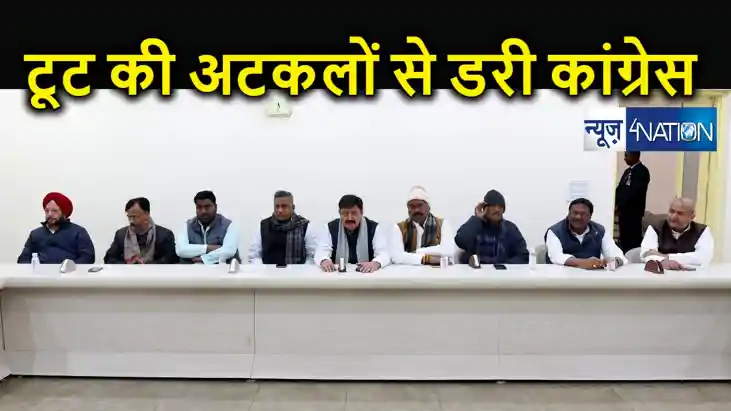 बिहार कांग्रेस के सभी विधायकों को शिफ्ट किया जाएगा हैदराबाद बिहार कांग्रेस के सभी विधायकों को शिफ्ट किया जाएगा हैदराबाद