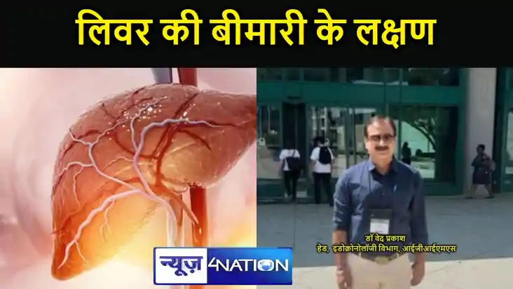 थकान और पेशाब का पीला होना हो सकता है लिवर की बीमारी का संके