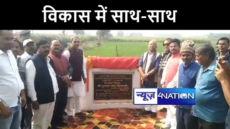 कटिहार में सात करोड़ की लागत से सड़क का होगा निर्माण, जदयू सां कटिहार में सात करोड़ की लागत से सड़क का होगा निर्माण, जदयू सां