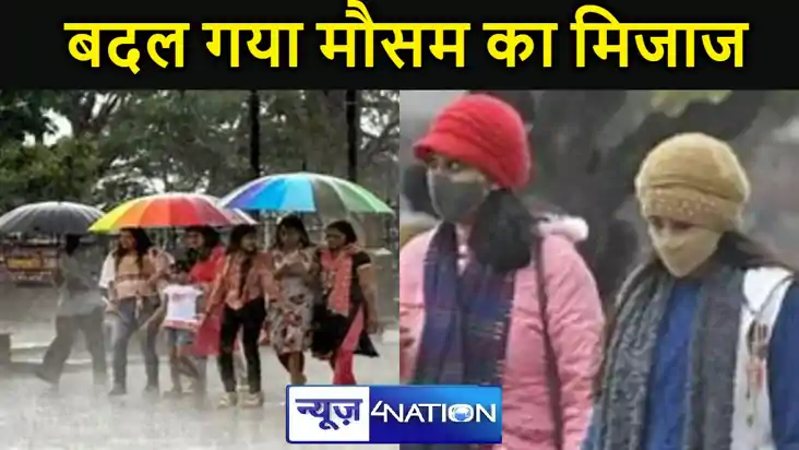 बिहार में अचानक बदल गया मौसम का मिजाज,26 जिलों में वज्रपात क