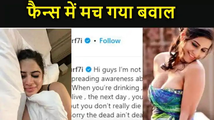 उर्फी ने पूनम पांडे की मौत का उड़ाया ऐसे मजाक, किया ये काम, 