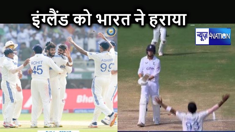 पहला टेस्ट मैच हारने के बाद भारत ने की सीरीज में वापसी, दूसरे टेस्ट में इंग्लैंड को 106 रन से हराया