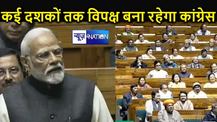 लोकसभा में पीएम मोदी ने सोनिया, राहुल सहित विपक्ष पर साधा जो लोकसभा में पीएम मोदी ने सोनिया, राहुल सहित विपक्ष पर साधा जो