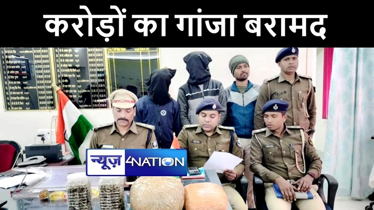 अरवल पुलिस ने ट्रक पर लोड 582 किलोग्राम गांजा किया बरामद, मौके से चालक और खलासी को किया गिरफ्तार