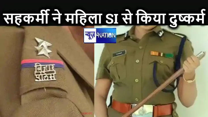 थाने में ही चल रहा यौन शोषण का खेल : पिछड़ी जाति की महिला दा