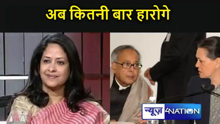 पूर्व राष्ट्रपति प्रणव मुखर्जी की बेटी ने राहुल गांधी पर कसा पूर्व राष्ट्रपति प्रणव मुखर्जी की बेटी ने राहुल गांधी पर कसा