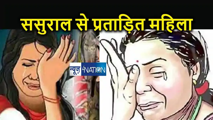 ससुरालवालों की प्रताड़ना से परेशान महिला ने मंदिर में ली शरण,