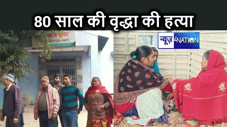 पड़ोसियों के साथ चल रहे जमीनी विवाद में 80 साल की बुजुर्ग मह