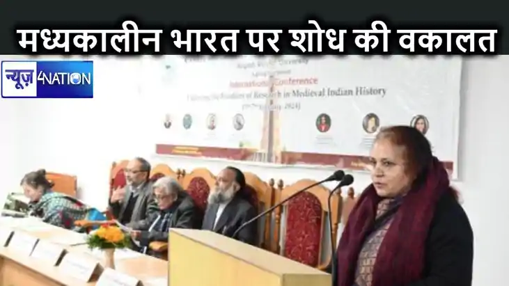 एएमयू में मध्यकालीन भारतीय इतिहास में अनुसंधान की सीमाओं की 