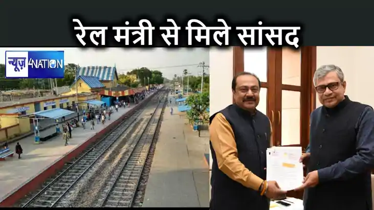 रेल मंत्री से मिले सांसद विवेक ठाकुर, नवादा में जसीडीह-पुणे 