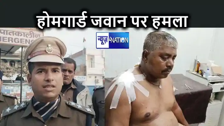यातायात ड्यूटी के दौरान होम गार्ड जवान को चाकू मार किया जख्म