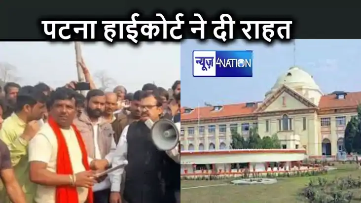 पूर्णिया के अब्दूल्ला नगर वासियों को हाईकोर्ट ने दी बड़ी राह