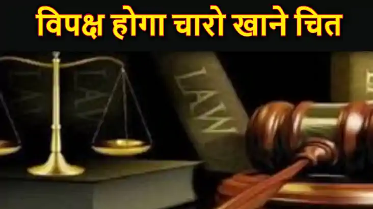 यूसीसी के दांव से विपक्ष होगा चारो खाने चित,लोकसभा चुनाव से यूसीसी के दांव से विपक्ष होगा चारो खाने चित,लोकसभा चुनाव से