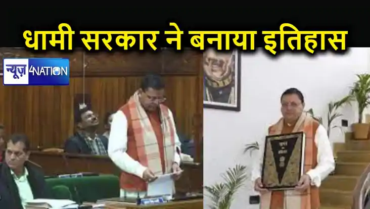 उत्तराखंड विधानसभा में यूनिफॉर्म सीविल कोड बिल पास, अब इतिहा