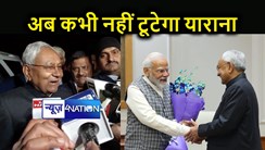 PM मोदी और अमित शाह से मुलाकात के बाद मीडिया के सामने आए नीतीश कुमार, जानें सीटों के शेयरिंग क्या हुई बात