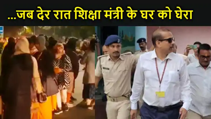 देर रात नियोजित शिक्षकों ने शिक्षा मंत्री विजय चौधरी के आवास