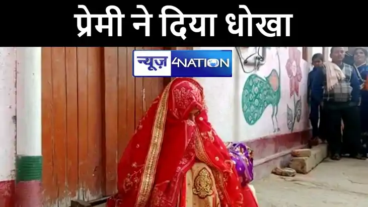 नालंदा में प्रेमी के घर जाकर प्रेमिका ने किया हाईवोल्टेज ड्र नालंदा में प्रेमी के घर जाकर प्रेमिका ने किया हाईवोल्टेज ड्र