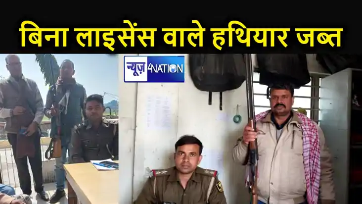 दूसरे राज्यों से खरीदे गए हथियारों की पुलिस ने शुरू की जब्ती