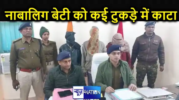 दादा-पिता ने नाबालिग बेटी को दी ऐसी मौत कि कलेजा कांप जाए, ह दादा-पिता ने नाबालिग बेटी को दी ऐसी मौत कि कलेजा कांप जाए, ह