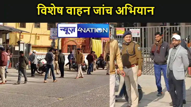 ट्रैफिक पुलिस व परिवहन विभाग ने चलाया विशेष वाहन जांच अभियान ट्रैफिक पुलिस व परिवहन विभाग ने चलाया विशेष वाहन जांच अभियान