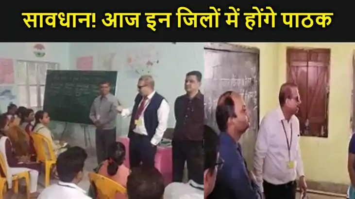 सावधान! आज इन जिलों में एसीएस के के पाठक पधार रहे हैं,अगल बग