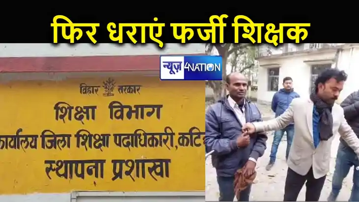 ना चेहरा मिला, ना अगुंठे का निशान, फिर भागने लगा शिक्षक अभ्य