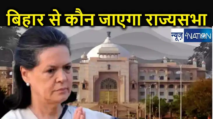 राज्यसभा चुनावों के लिए कांग्रेस उम्मीदवारों का नाम फाइनल कर राज्यसभा चुनावों के लिए कांग्रेस उम्मीदवारों का नाम फाइनल कर