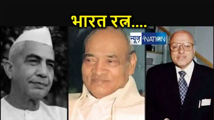 पूर्व पीएम चौधरी चरण सिंह, पीवी नरसिम्हा राव और वैज्ञानिक ड पूर्व पीएम चौधरी चरण सिंह, पीवी नरसिम्हा राव और वैज्ञानिक ड