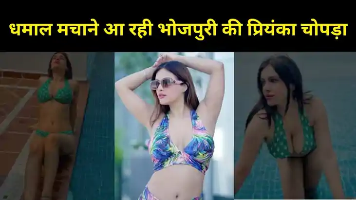 भोजपुरी अभिनेत्री का हॉट एंड बोल्ड अंदाज, अक्षरा सिंह को भी भोजपुरी अभिनेत्री का हॉट एंड बोल्ड अंदाज, अक्षरा सिंह को भी